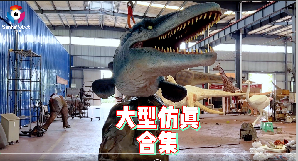 大型仿真合集